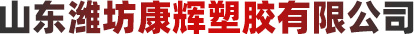 淄博盛藝高分子制品有限公司